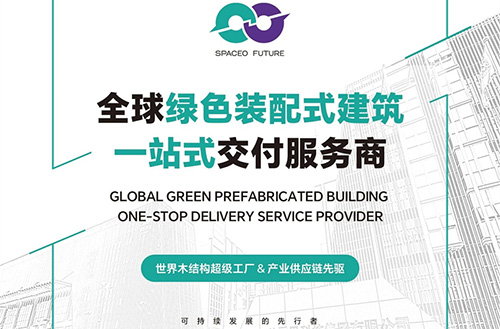 与世界共“见”未来|零界科技集团迈向国际化，构筑全球共享的低碳未来！