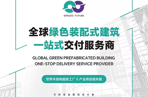 与世界共“见”未来|零界科技集团迈向国际化，构筑全球共享的低碳未来！