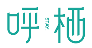 零界2023标准化产品系列“呼·栖”正式发布！