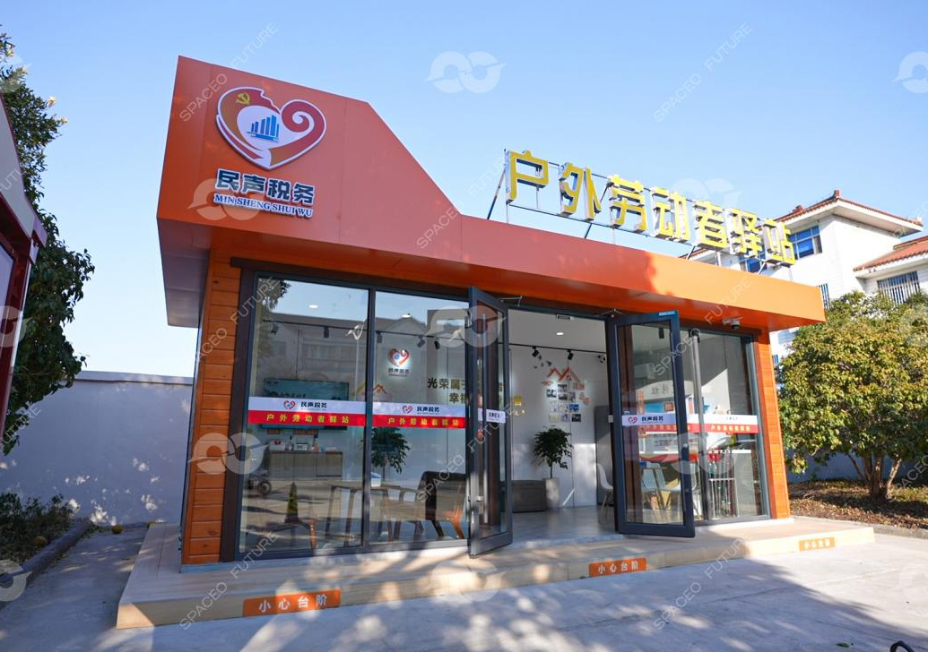 江苏靖江户外劳动者驿站项目
